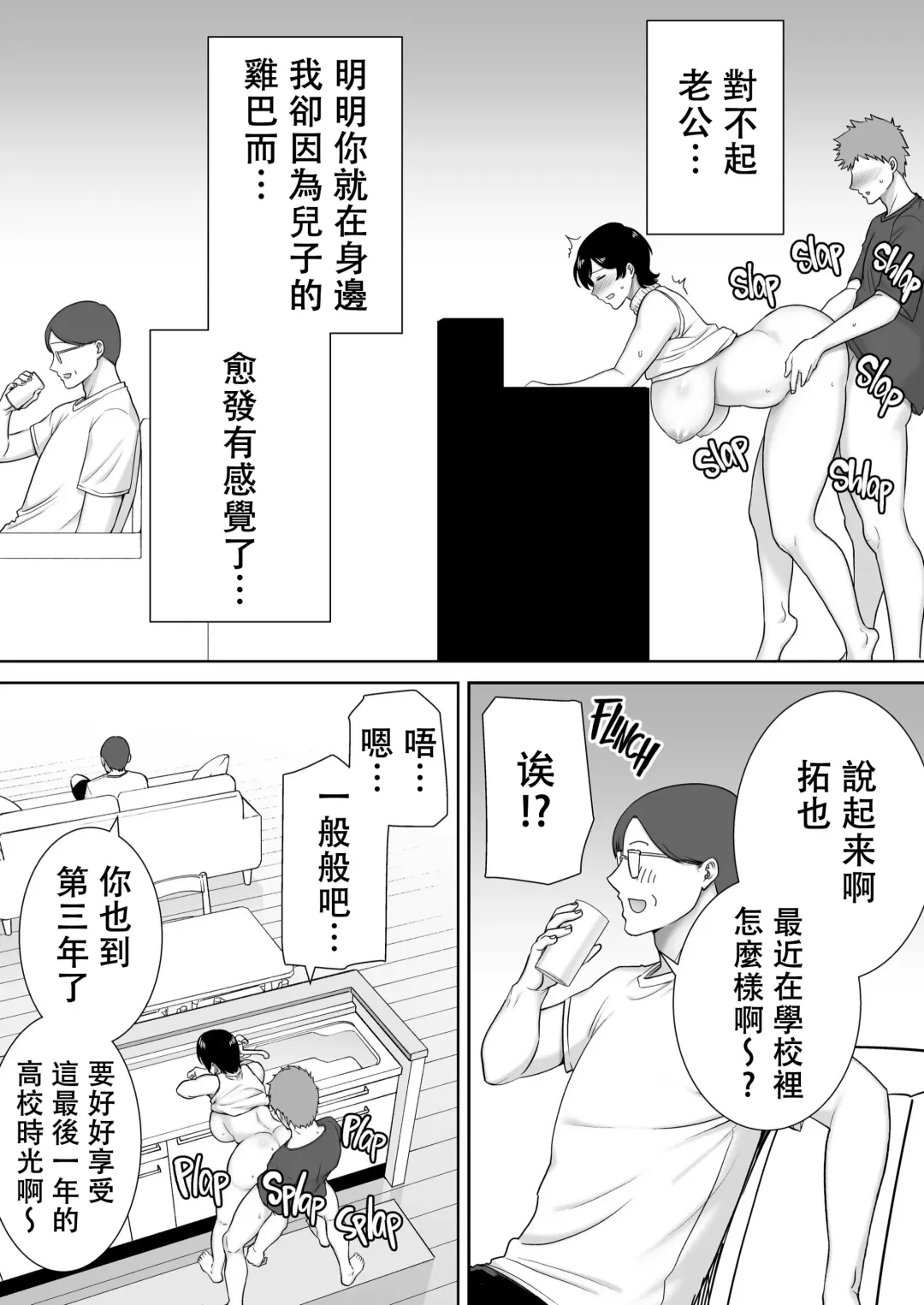 Even my mother Mr./Ms. is a woman! 2 Fhentai - Page 7