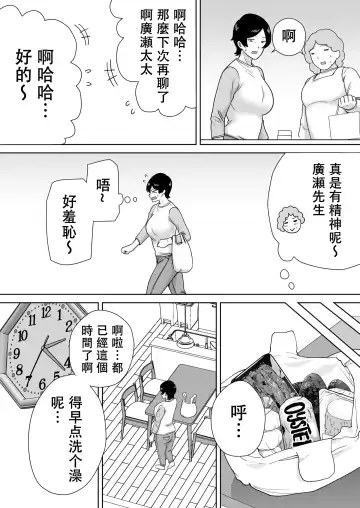 Even my mother Mr./Ms. is a woman! 2 Fhentai - Page 13