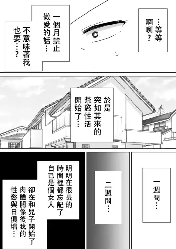 Even my mother Mr./Ms. is a woman! 2 Fhentai - Page 20