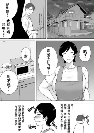 Even my mother Mr./Ms. is a woman! 2 Fhentai - Page 24