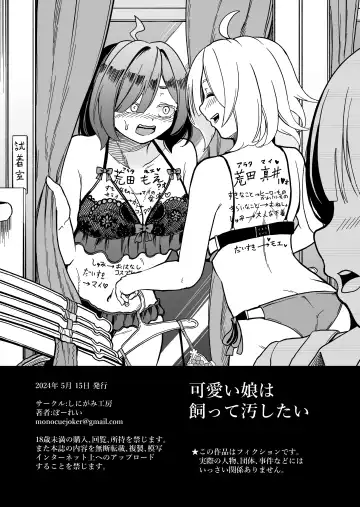 Kawaii Musume ha Katte Yogoshitai Fhentai.net - Page 4