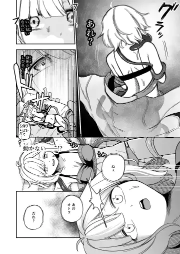 Kawaii Musume ha Katte Yogoshitai Fhentai.net - Page 12