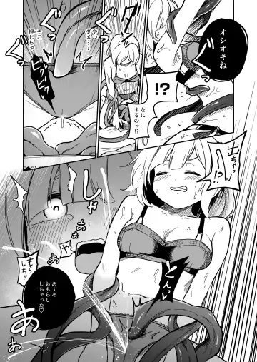 Kawaii Musume ha Katte Yogoshitai Fhentai.net - Page 14