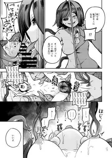 Kawaii Musume ha Katte Yogoshitai Fhentai.net - Page 19