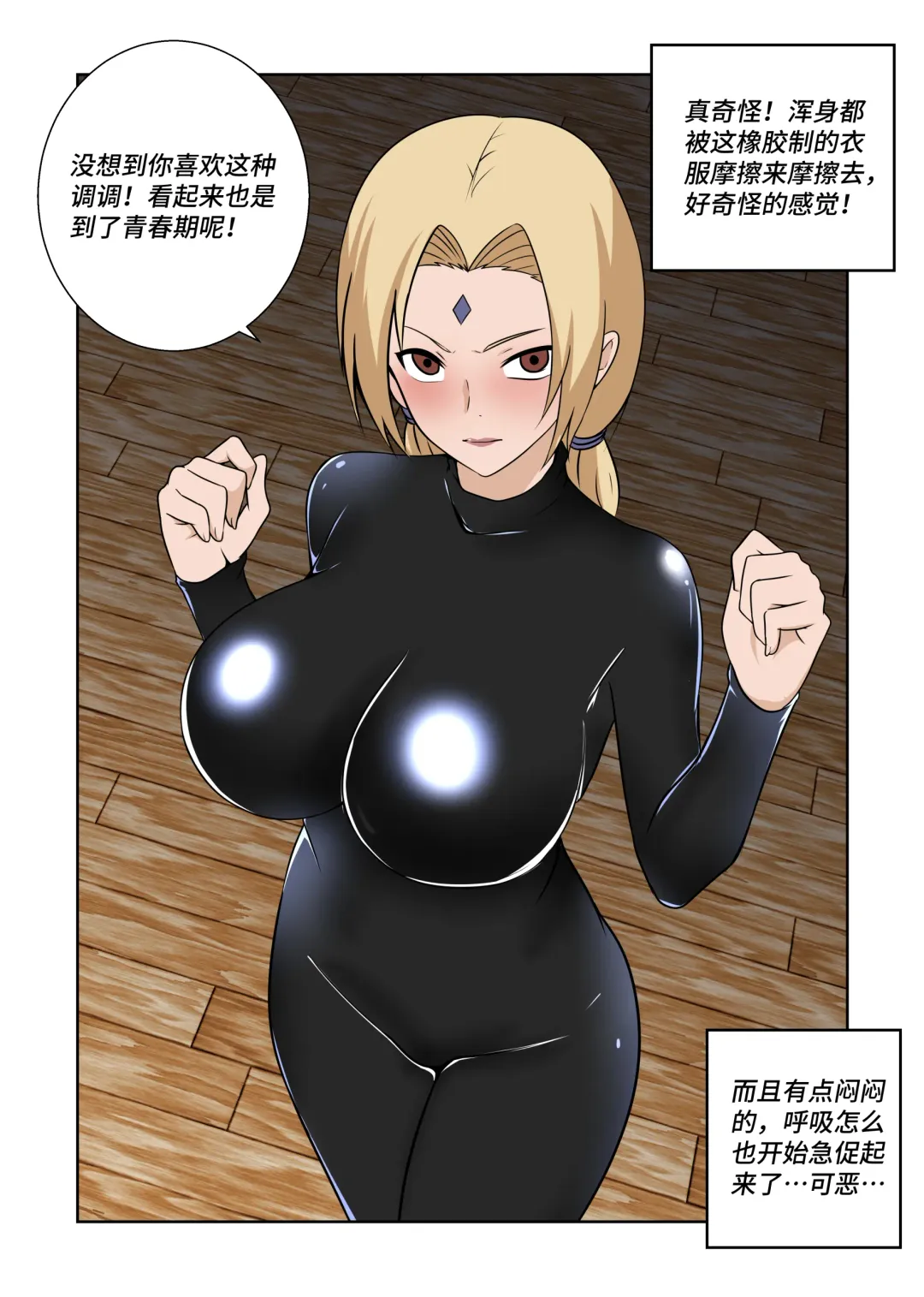 [Fyxfd] Latex Female Ninja Fhentai.net - Page 12