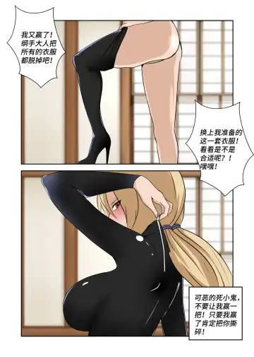 [Fyxfd] Latex Female Ninja Fhentai.net - Page 11