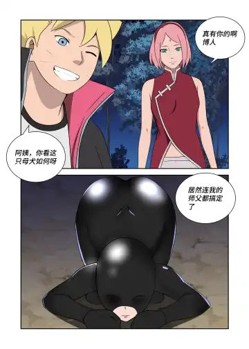 [Fyxfd] Latex Female Ninja Fhentai.net - Page 17