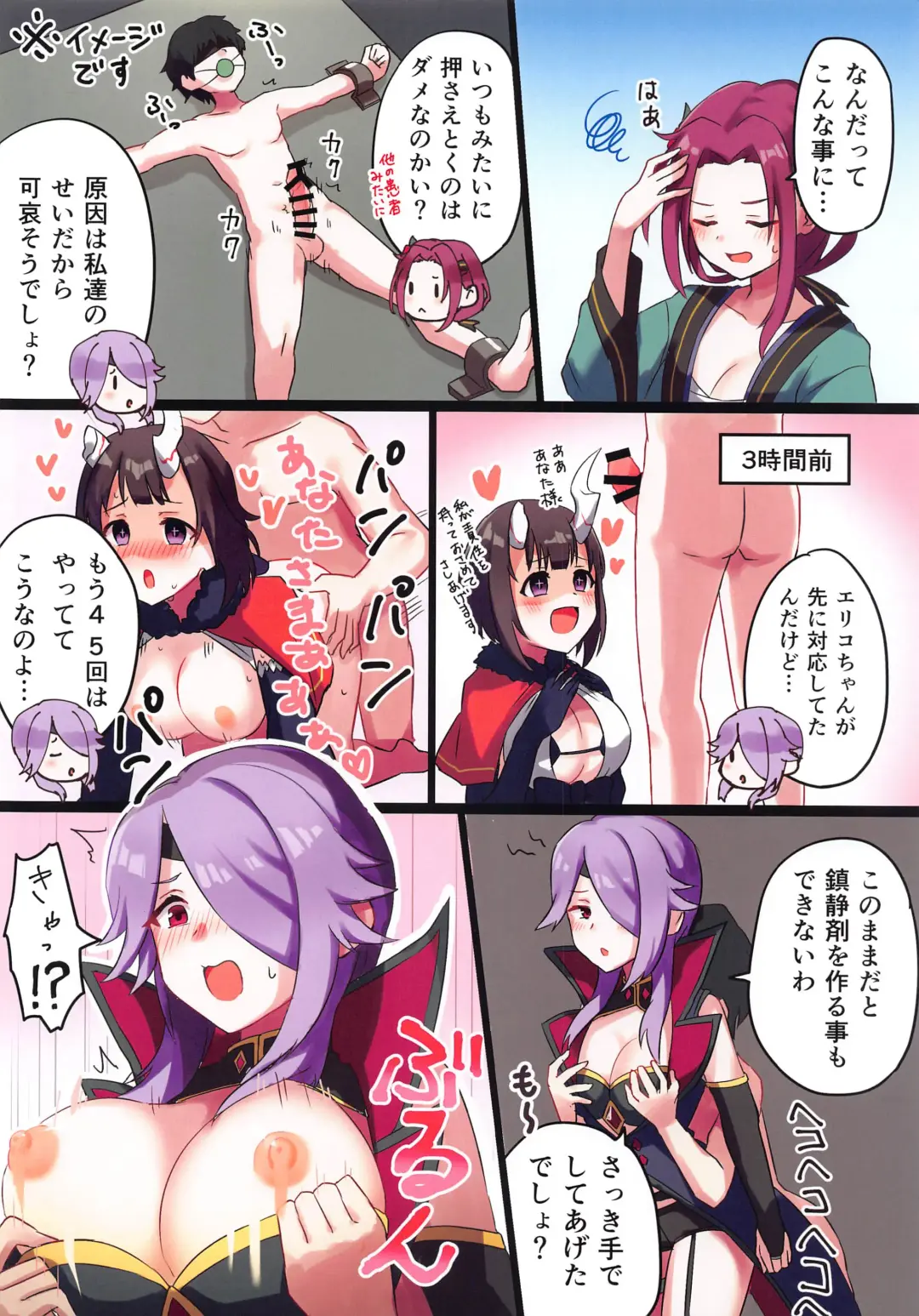 [Tnd] Twilight Harem Fhentai - Page 4