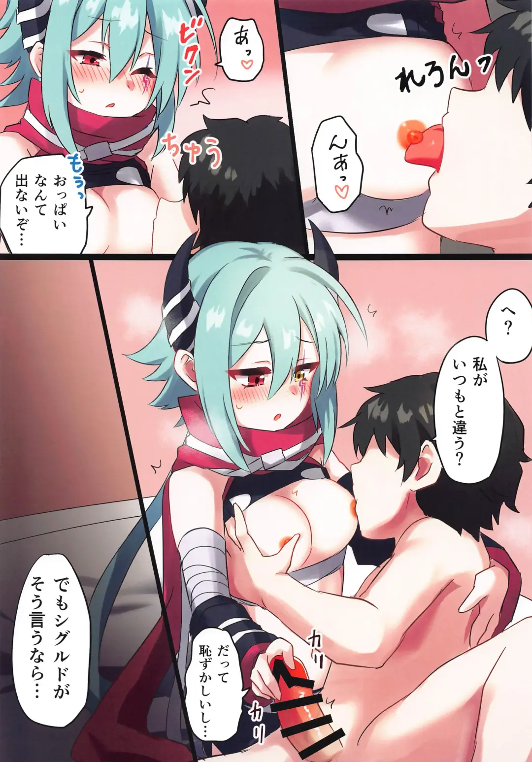 [Tnd] Twilight Harem Fhentai - Page 19