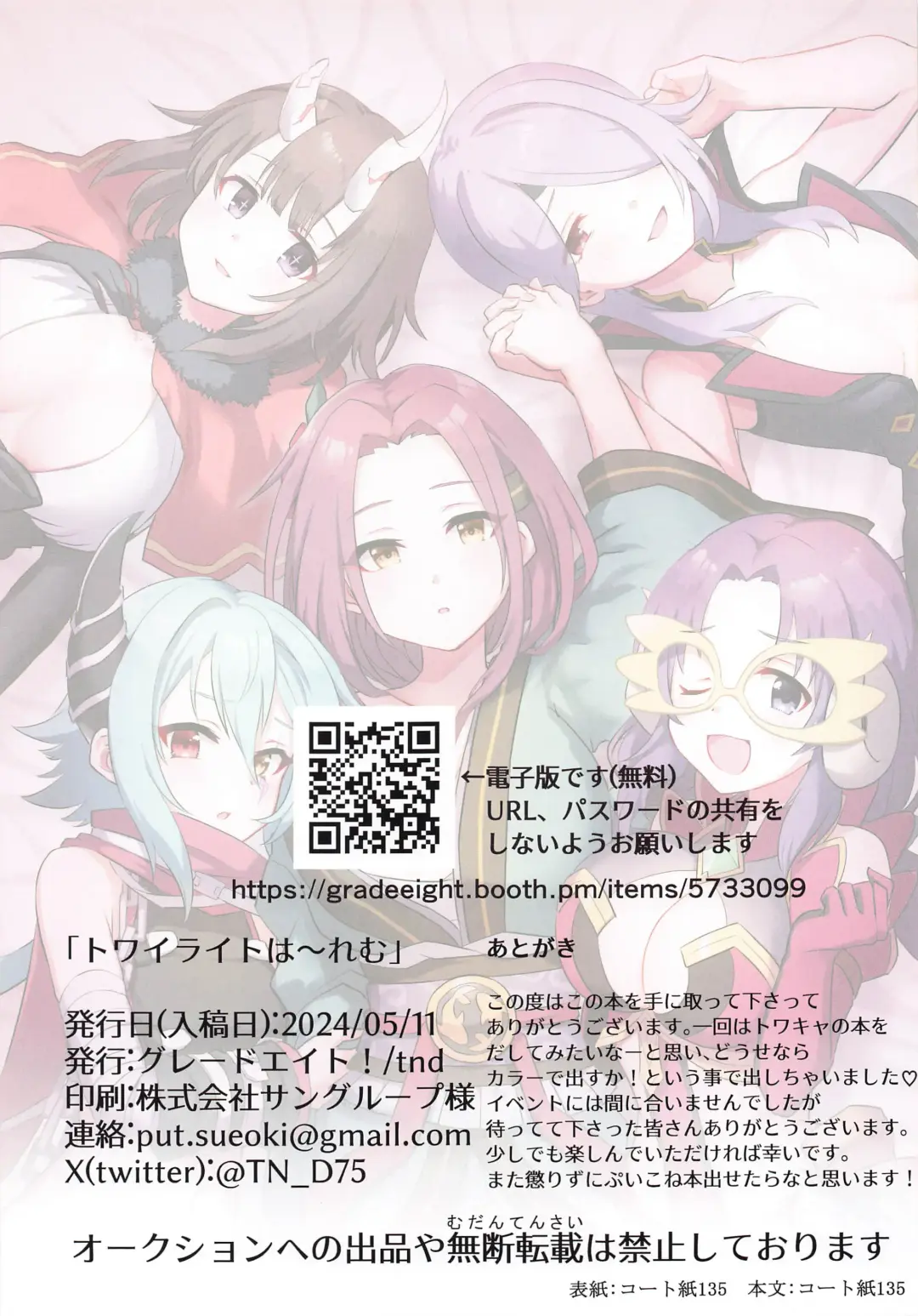 [Tnd] Twilight Harem Fhentai - Page 31