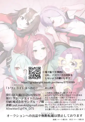 [Tnd] Twilight Harem Fhentai - Page 31