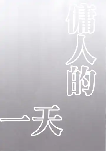 [Kayama Rim] Shiyounin no Heijitsu Fhentai - Page 3