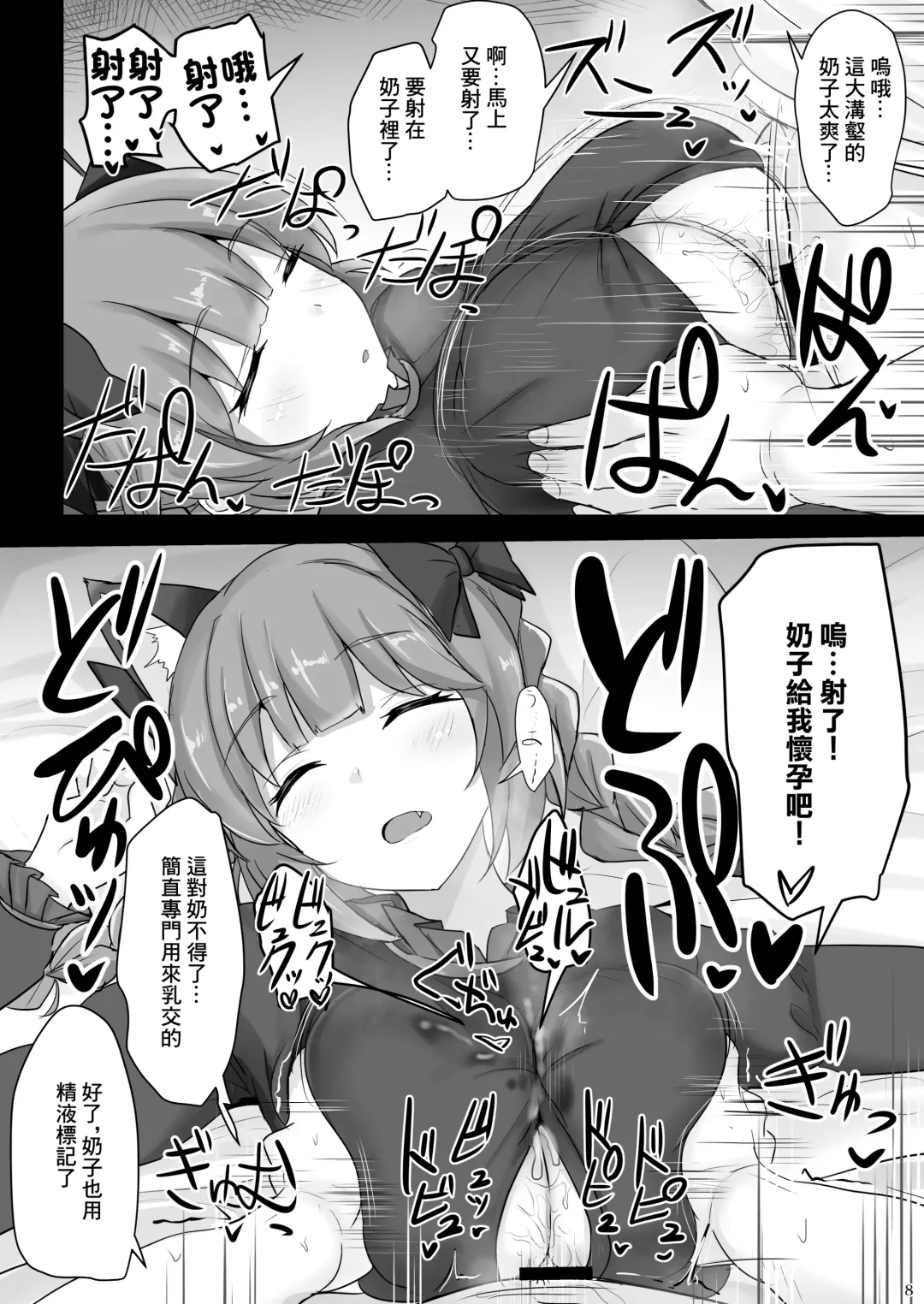 [Poshi] Chireiden Suiminkan Kiroku vol. 2 Fhentai.net - Page 7