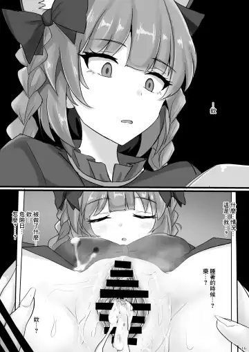 [Poshi] Chireiden Suiminkan Kiroku vol. 2 Fhentai.net - Page 15