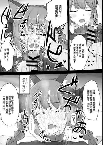 [Poshi] Chireiden Suiminkan Kiroku vol. 2 Fhentai.net - Page 8