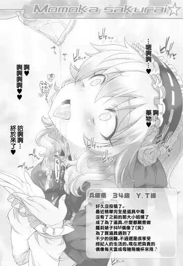 [Chouchin Ankou] Platinum Okusuri Produce!!!! ◇◇◇◇◇◇ Fhentai - Page 13