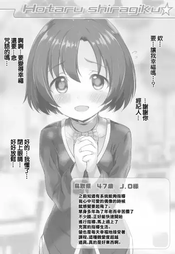 [Chouchin Ankou] Platinum Okusuri Produce!!!! ◇◇◇◇◇◇ Fhentai - Page 9