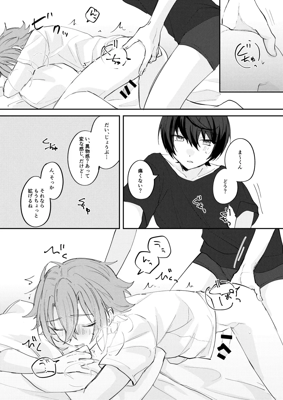 [Yayoi] アンキシャスナイト Fhentai - Page 16