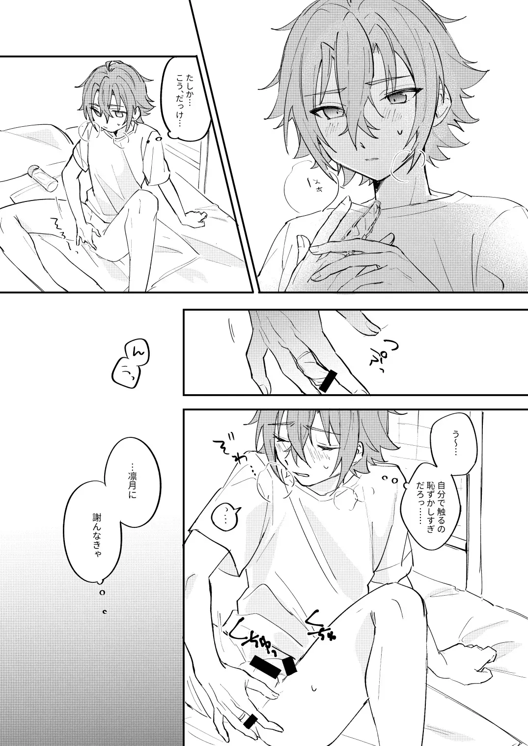 [Yayoi] アンキシャスナイト Fhentai - Page 35