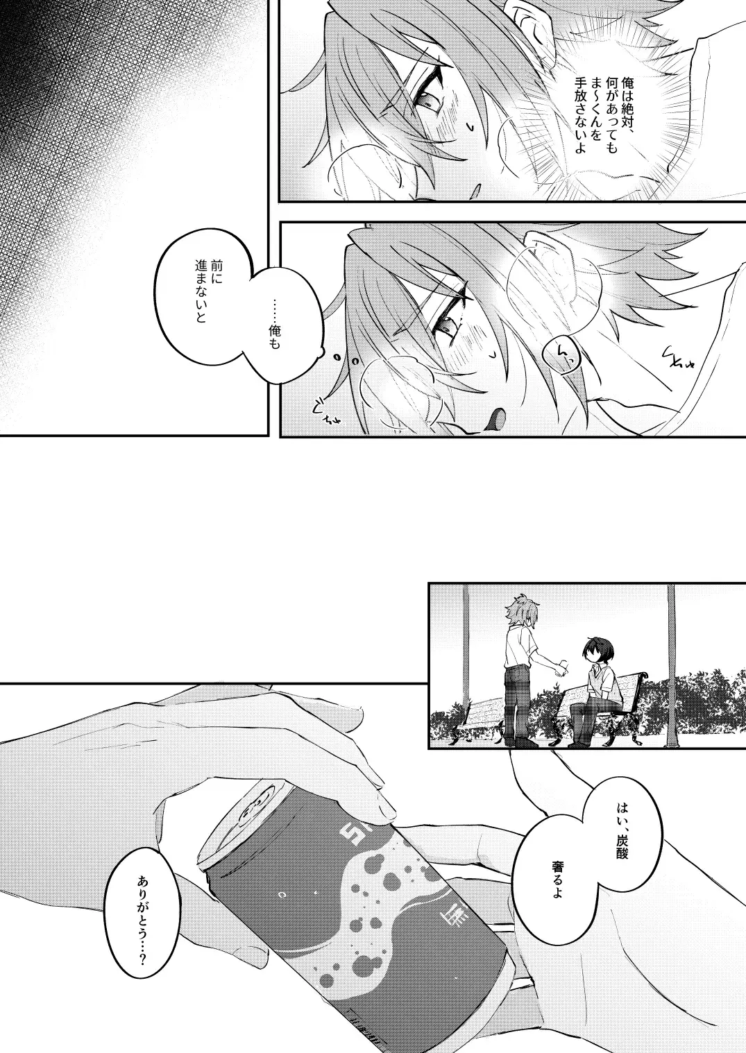 [Yayoi] アンキシャスナイト Fhentai - Page 38