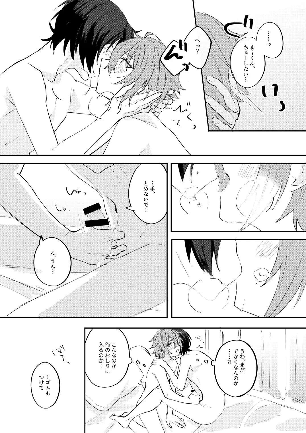 [Yayoi] アンキシャスナイト Fhentai - Page 57