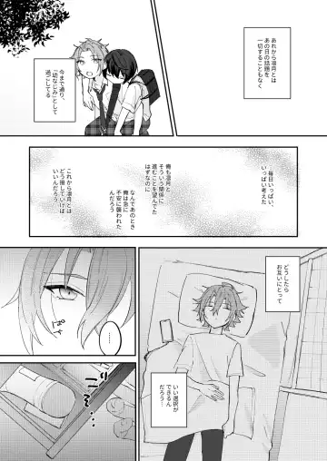 [Yayoi] アンキシャスナイト Fhentai.net - Page 34