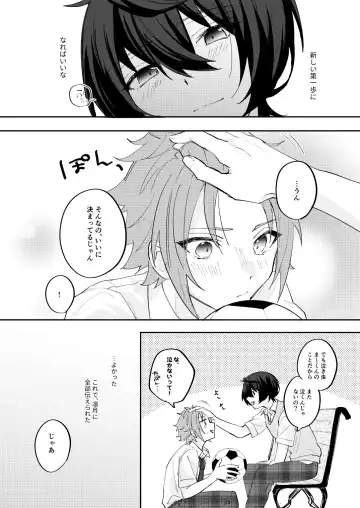 [Yayoi] アンキシャスナイト Fhentai.net - Page 47