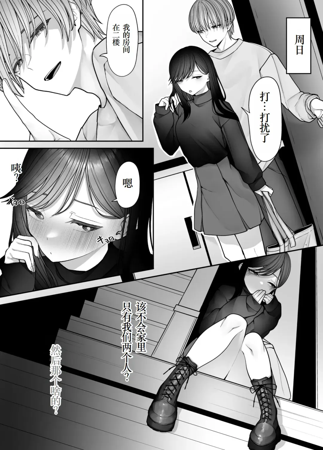 InCha Iinchou no Inraku Fhentai.net - Page 11