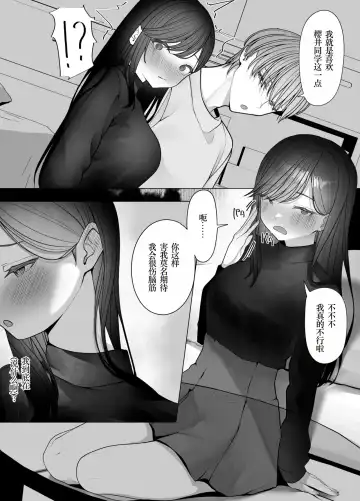 InCha Iinchou no Inraku Fhentai.net - Page 14