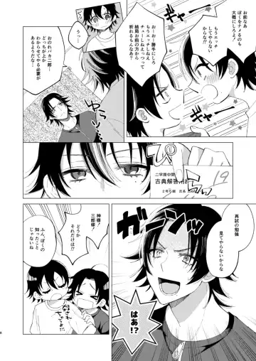 三郎は可愛いって言われたくない Fhentai.net - Page 5