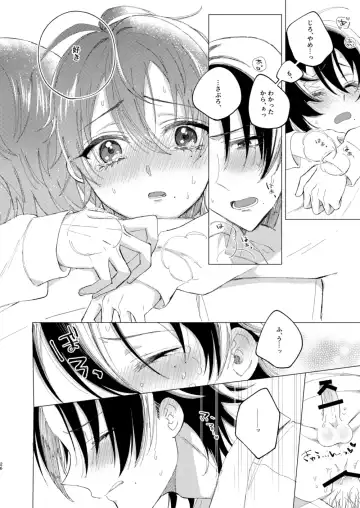 三郎は可愛いって言われたくない Fhentai.net - Page 23