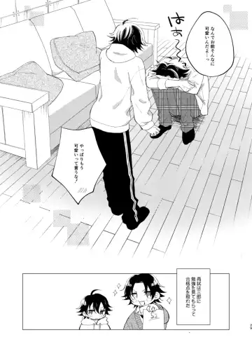 三郎は可愛いって言われたくない Fhentai.net - Page 26