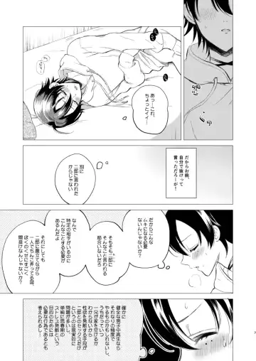 おしえてじろにい Fhentai.net - Page 4