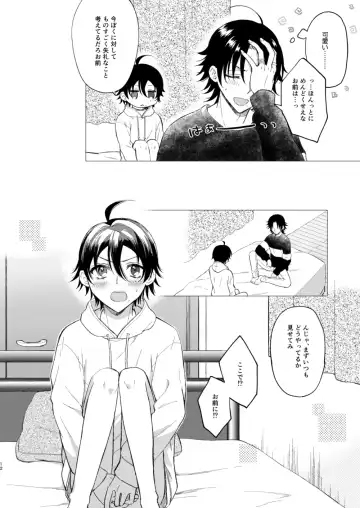 おしえてじろにい Fhentai.net - Page 9