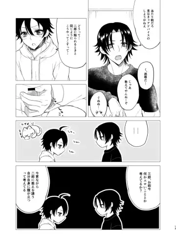 おしえてじろにい Fhentai.net - Page 10