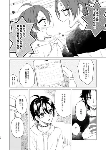 おしえてじろにい Fhentai.net - Page 11