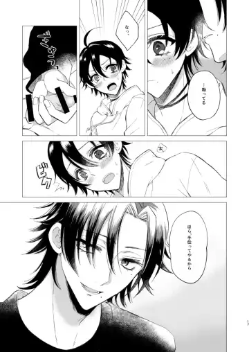 おしえてじろにい Fhentai.net - Page 14