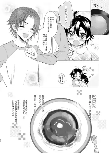 おしえてじろにい Fhentai.net - Page 23