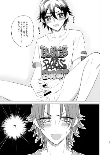 おしえてじろにい Fhentai.net - Page 26