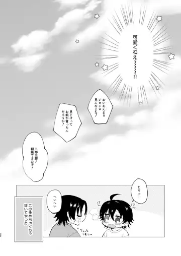 おしえてじろにい Fhentai.net - Page 27