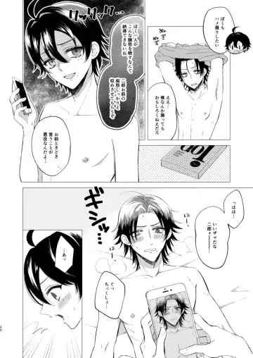 おしえてじろにい Fhentai.net - Page 29