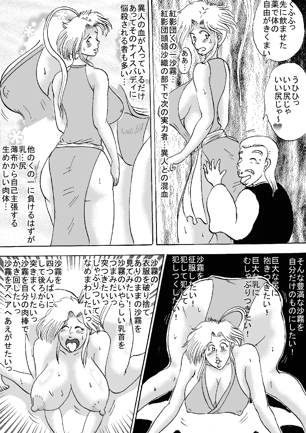 Injuku Ninpouchou - Okasu no Maki In no Maki Fhentai - Page 19