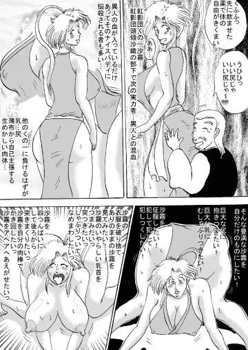 Injuku Ninpouchou - Okasu no Maki In no Maki Fhentai - Page 19