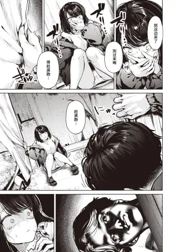 [Choipiro] Ribenji Shinikita Dake Nanoni | 我只不过是要一雪前耻而已 Fhentai.net - Page 5