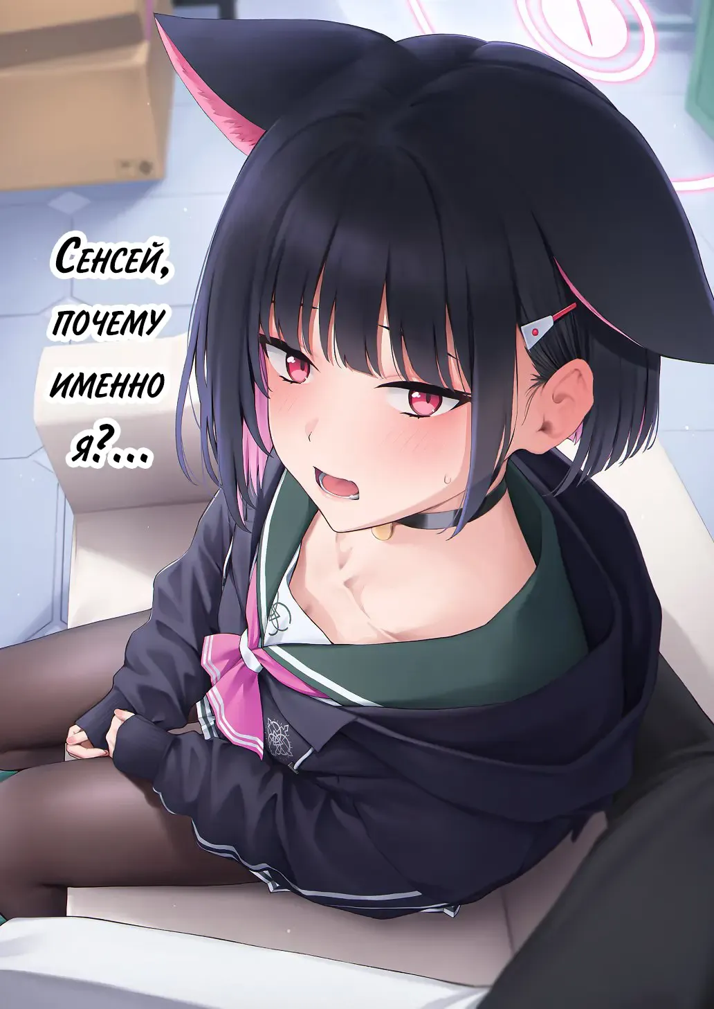 Read [Mikaduchi] Sensei, Doushite Watashi nano...? | Сенсей, почему именно я?... - Fhentai.net