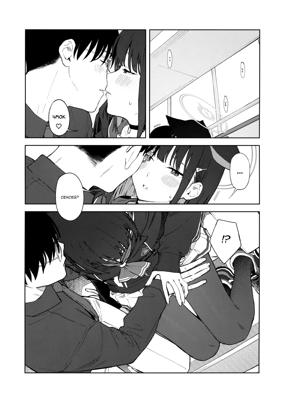 [Mikaduchi] Sensei, Doushite Watashi nano...? | Сенсей, почему именно я?... Fhentai.net - Page 9