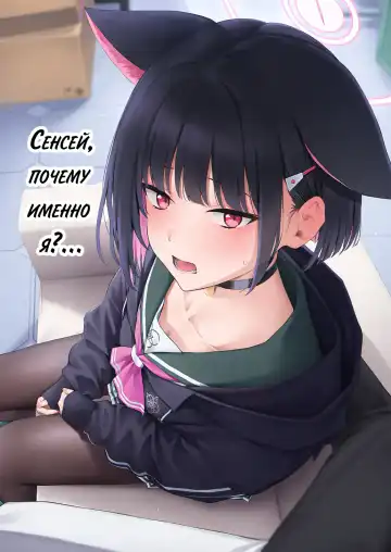 [Mikaduchi] Sensei, Doushite Watashi nano...? | Сенсей, почему именно я?... - Fhentai.net