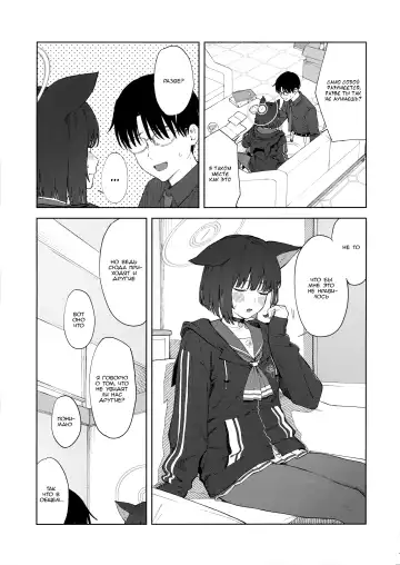 [Mikaduchi] Sensei, Doushite Watashi nano...? | Сенсей, почему именно я?... Fhentai.net - Page 11