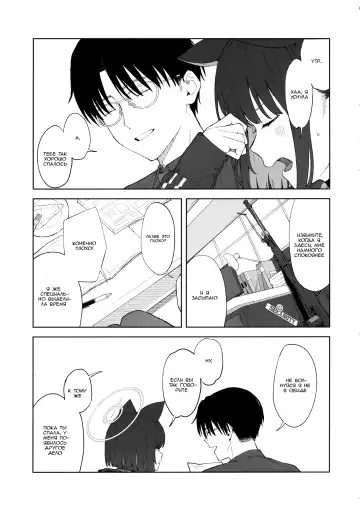 [Mikaduchi] Sensei, Doushite Watashi nano...? | Сенсей, почему именно я?... Fhentai.net - Page 5