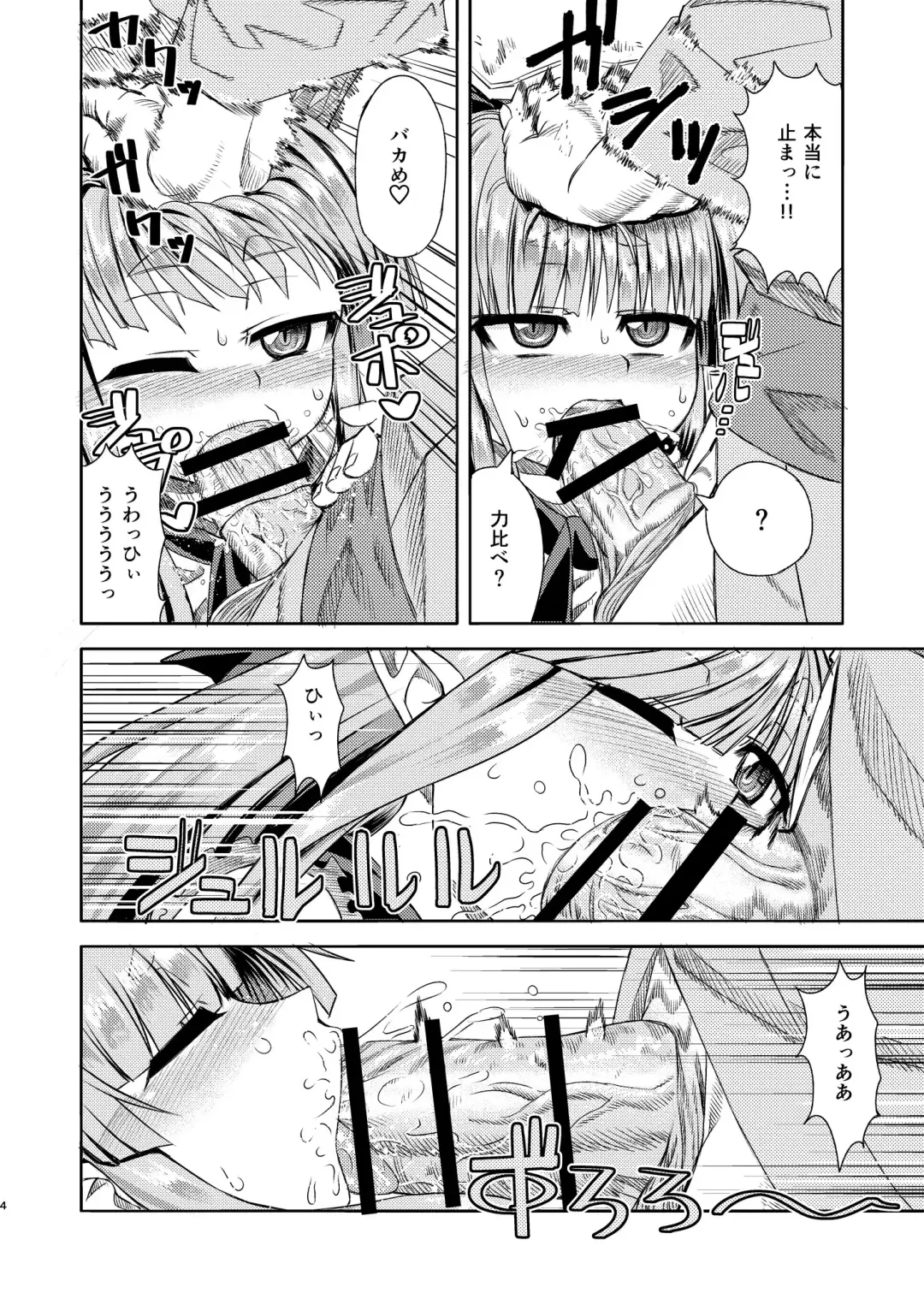 [Samon Shiu - Shake] Suika to Yasumazu Fhentai - Page 6